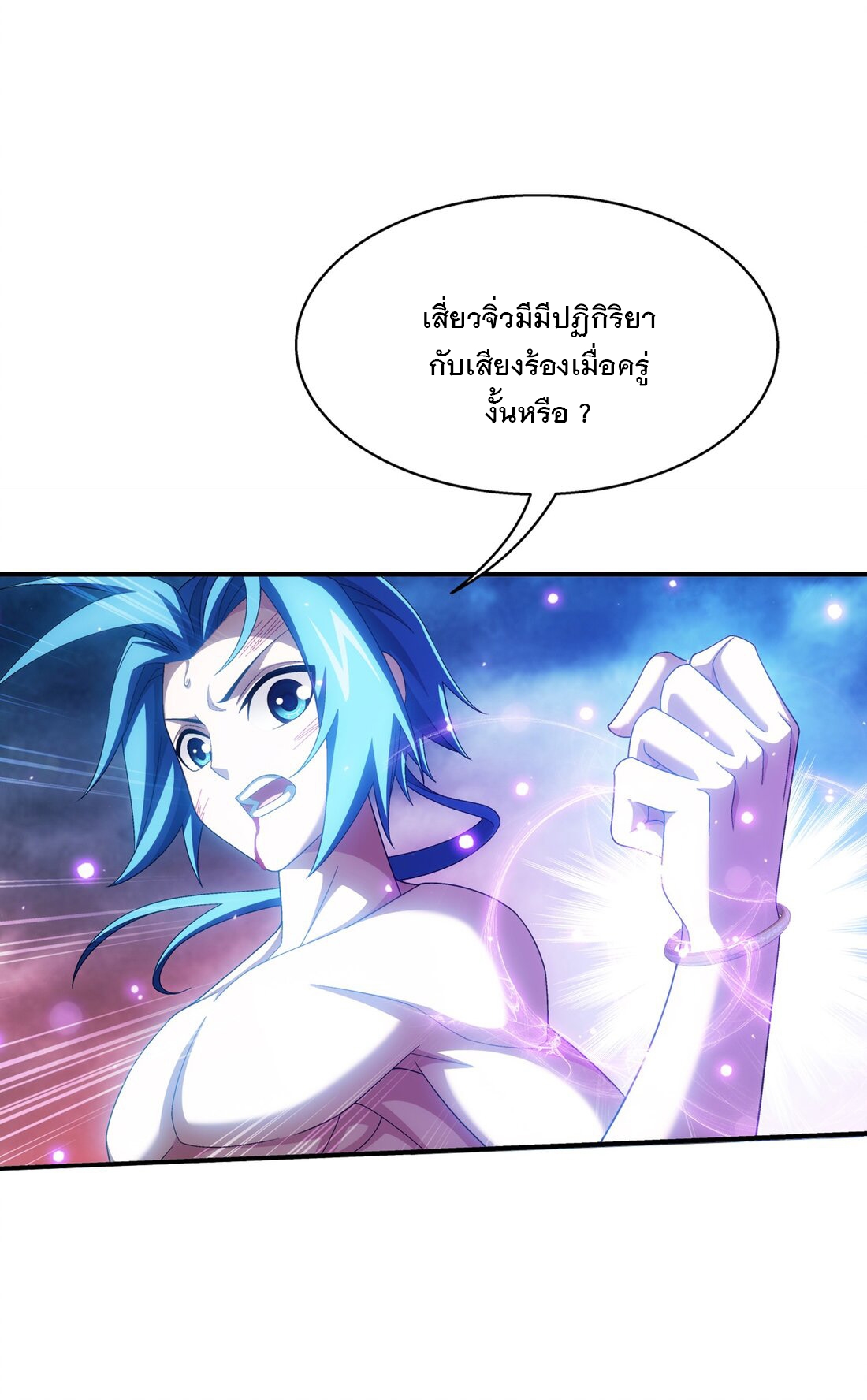 Da Zhu Zai ศึกปรมาจารย์สะท้านฟ้า (ชนจีน) ตอนที่ 369 หน้า 13