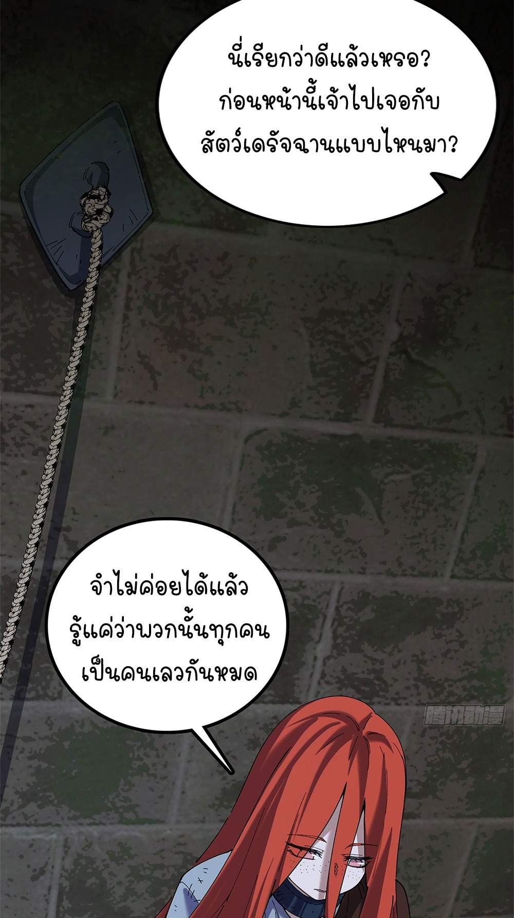 ภูเขาศพทะเลเลือด: การกลับมาของวีรบุรุษ | Mountains of Corpses and Seas of Blood | The Demon-Slaying Madman—Reborn as a Demon ตอนที่ 27 หน้า 30
