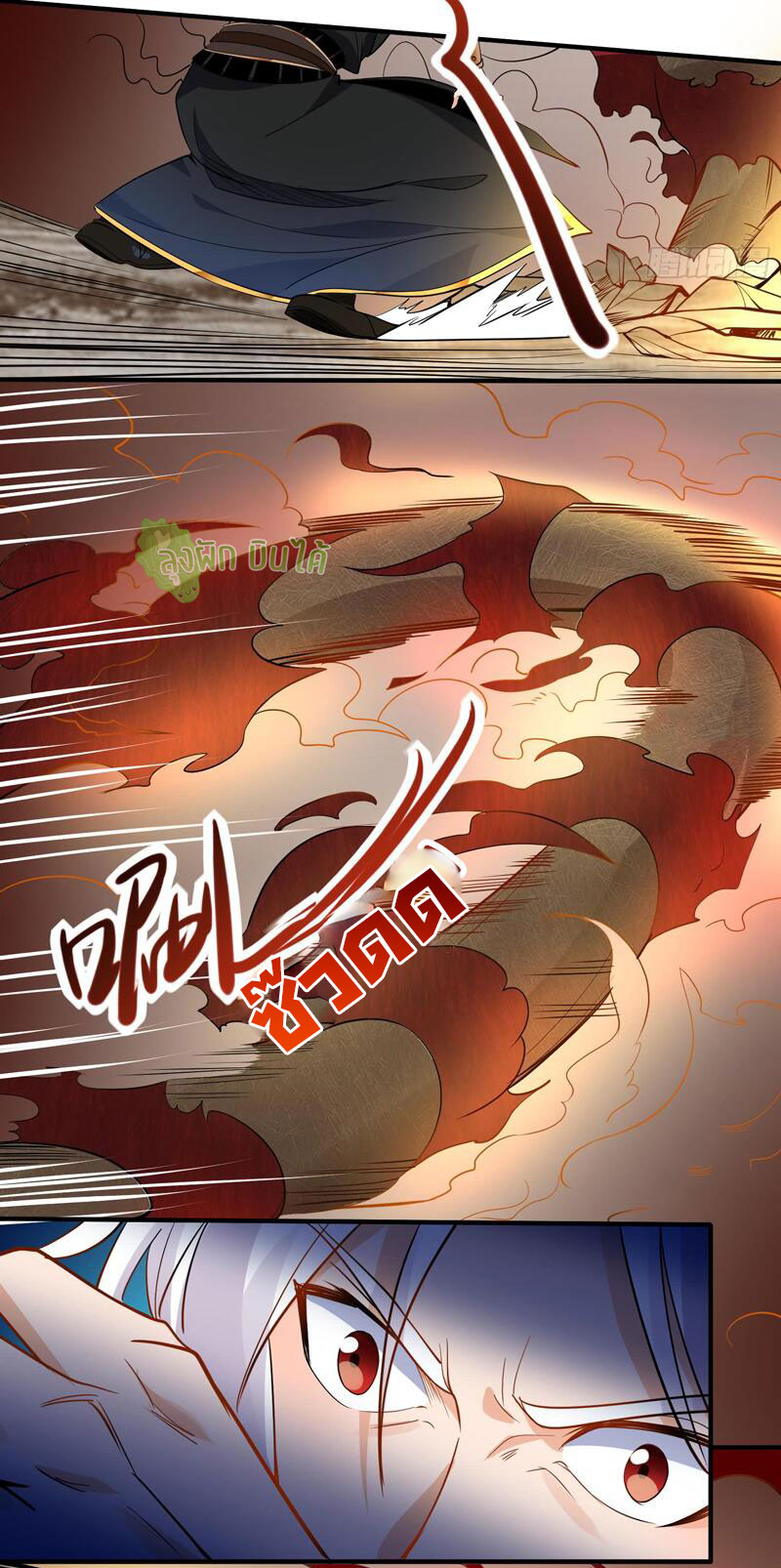 ETERNAL EMPEROR ตอนที่ 12 หน้า 2