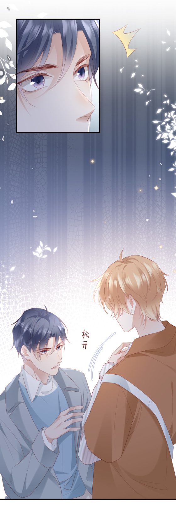 ซ่อนแอบ (BL) ตอนที่ 8 หน้า 25