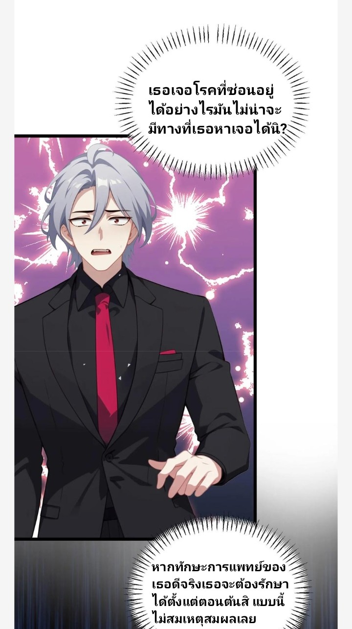 เลิกแปล ตอนที่ 12 หน้า 20