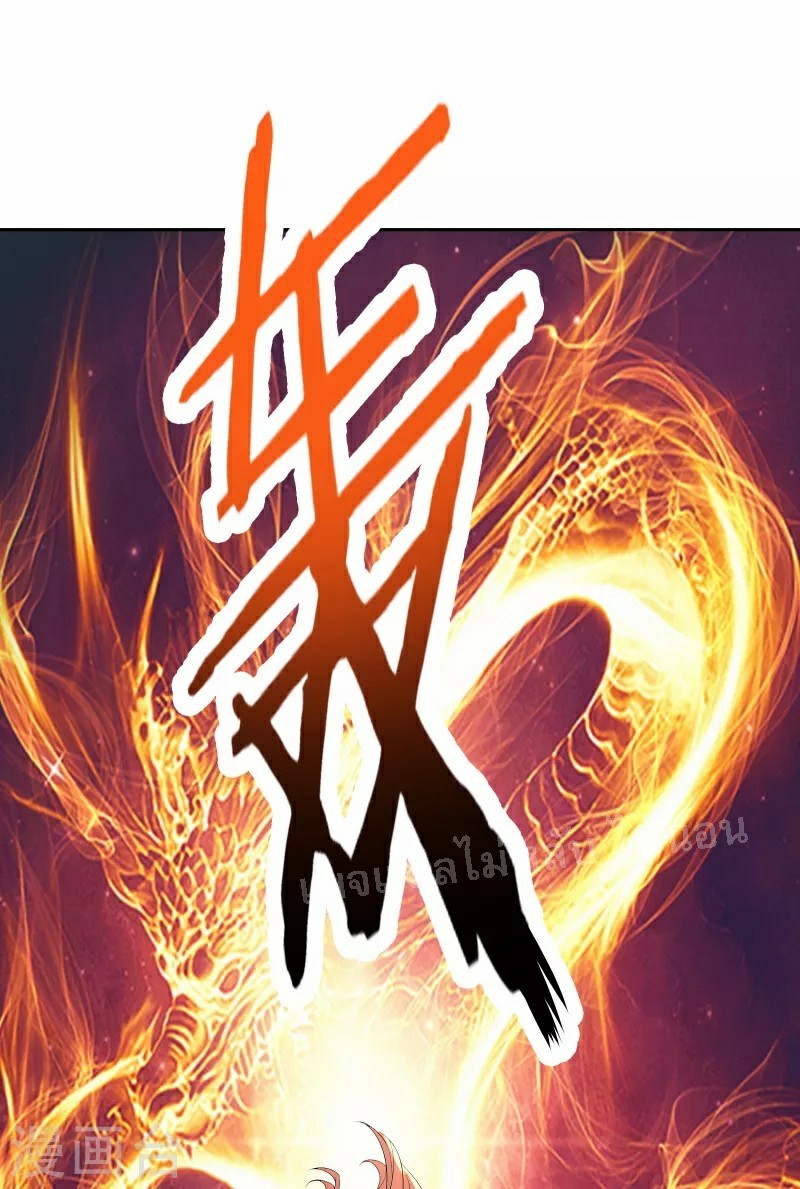 ฮาเร็มของข้ามีแต่ลูกศิษย์หญิงทั้งนั้น ตอนที่ 43 หน้า 33