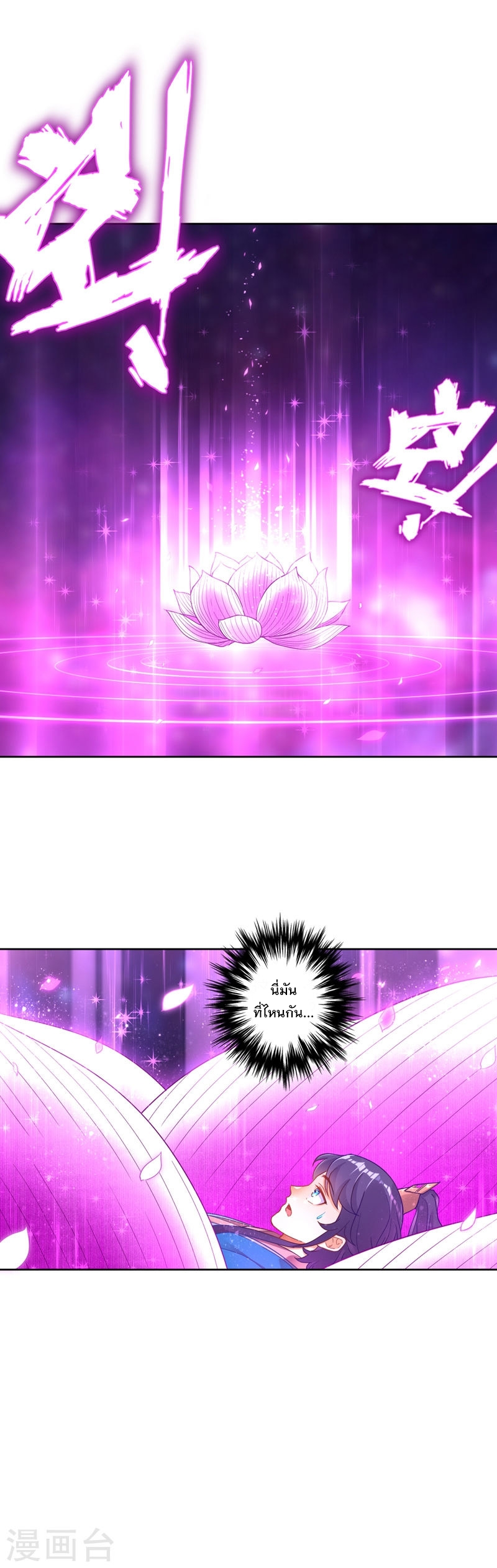 ข้ารับใช้ชั้นหนึ่ง ตอนที่ 2 หน้า 2