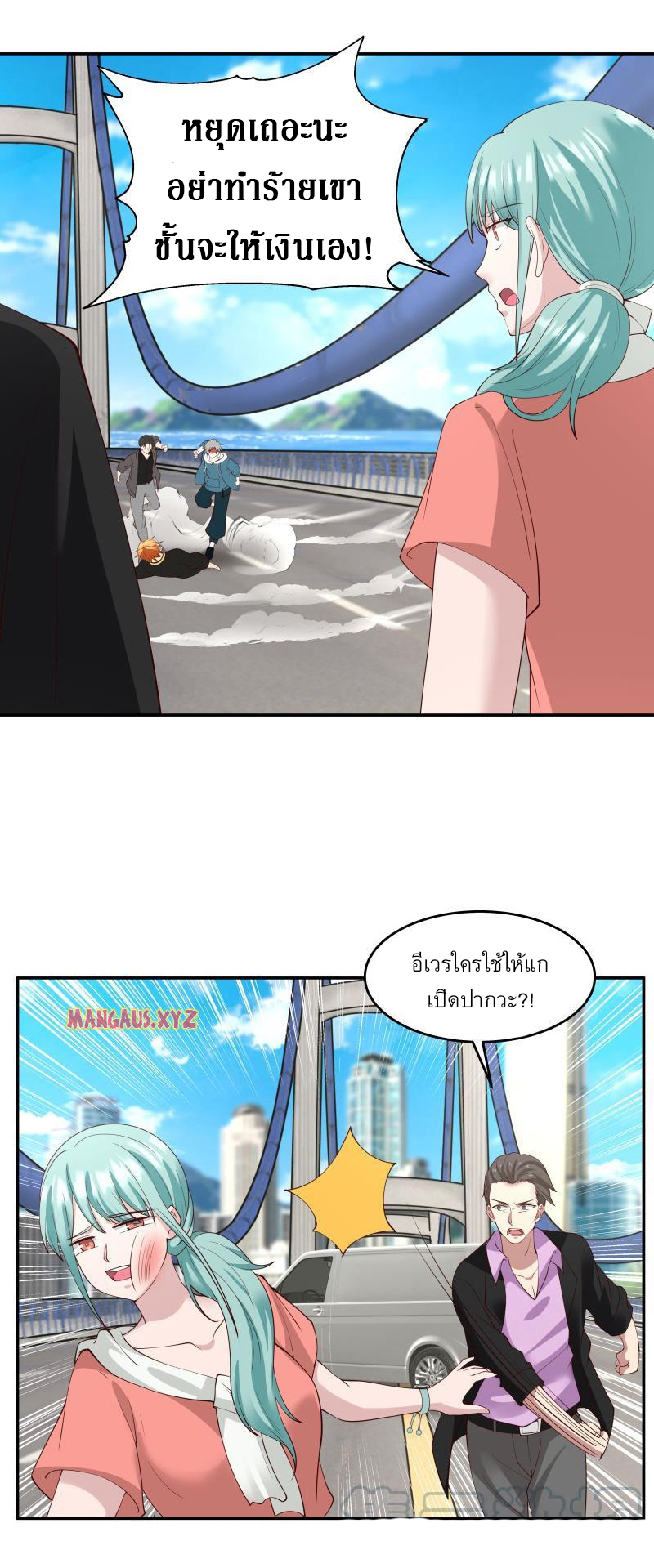 I have dragon in my body ตอนที่ 155 หน้า 3