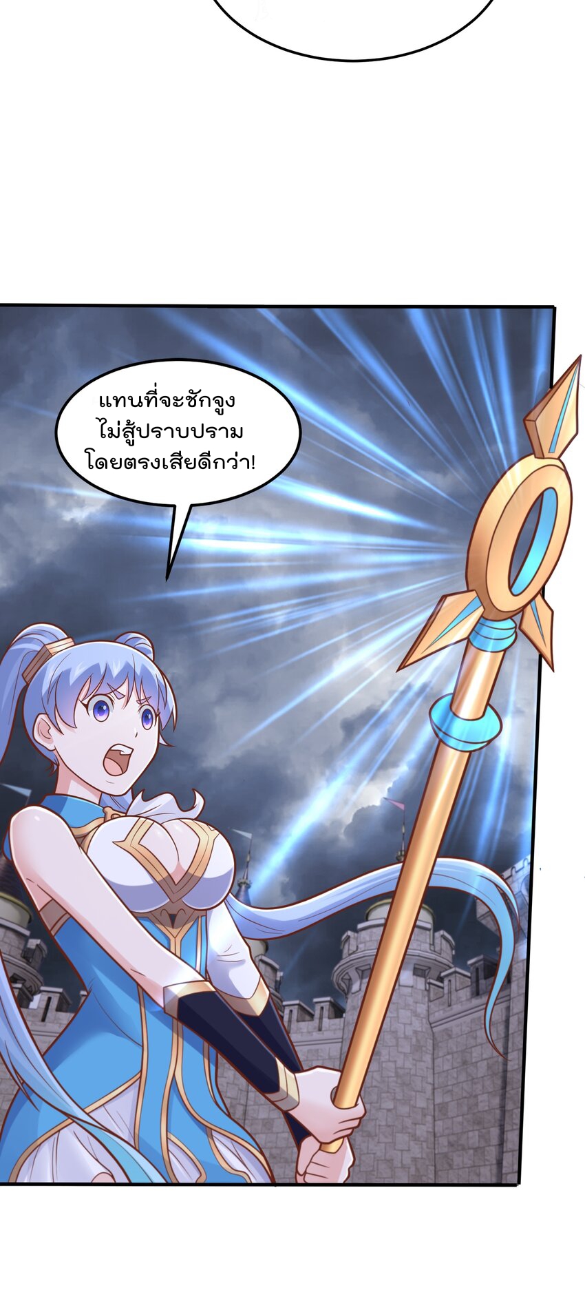 สมบัติทั้งหมดที่ข้าทิ้งไปตอนนี้กลายเป็นผู้หญิงไปซะแล้ว (ชนต้นฉบับ) ตอนที่ 56 หน้า 25