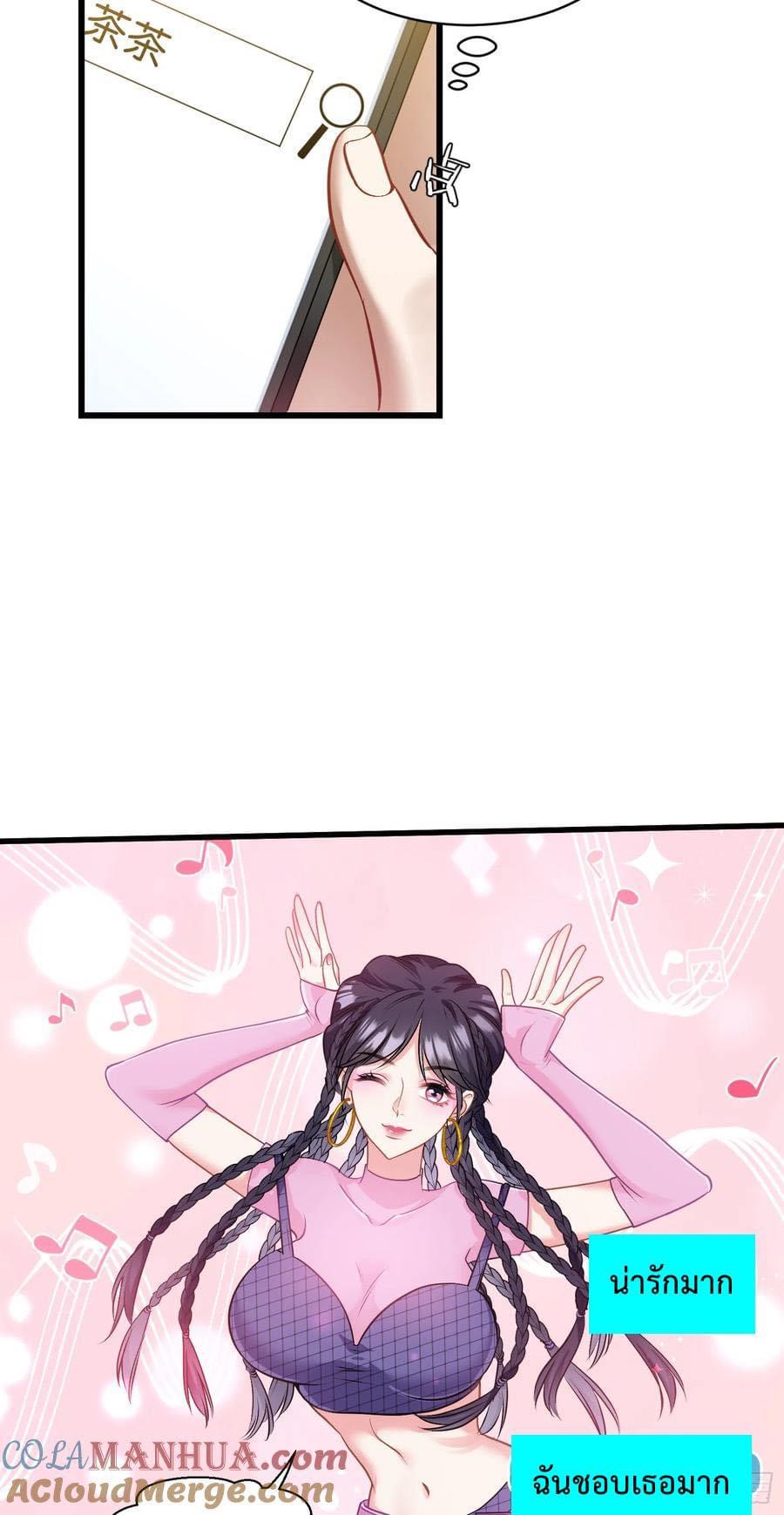 ระบบสุลต่านล้านล้านล้าน (เงินไม่จำกัด) ซื้อผู้หญิงทั้งโลก ตอนที่ 5 หน้า 6