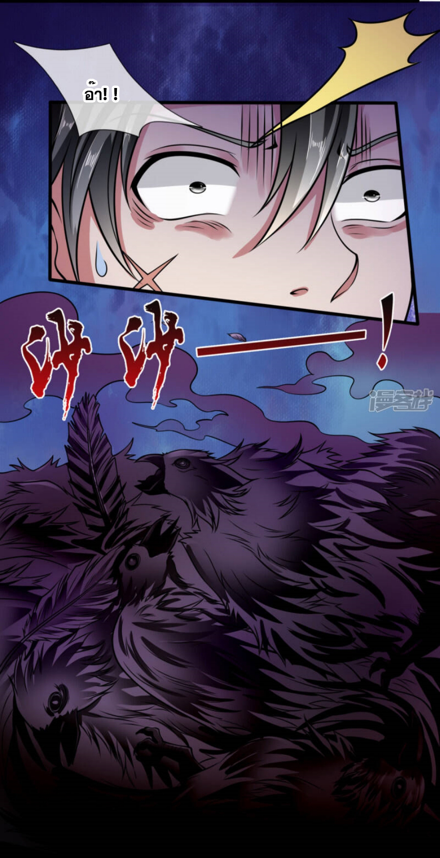 นครเซียนแห่งผู้ต่อต้านสวรรค์ ตอนที่ 189 หน้า 28