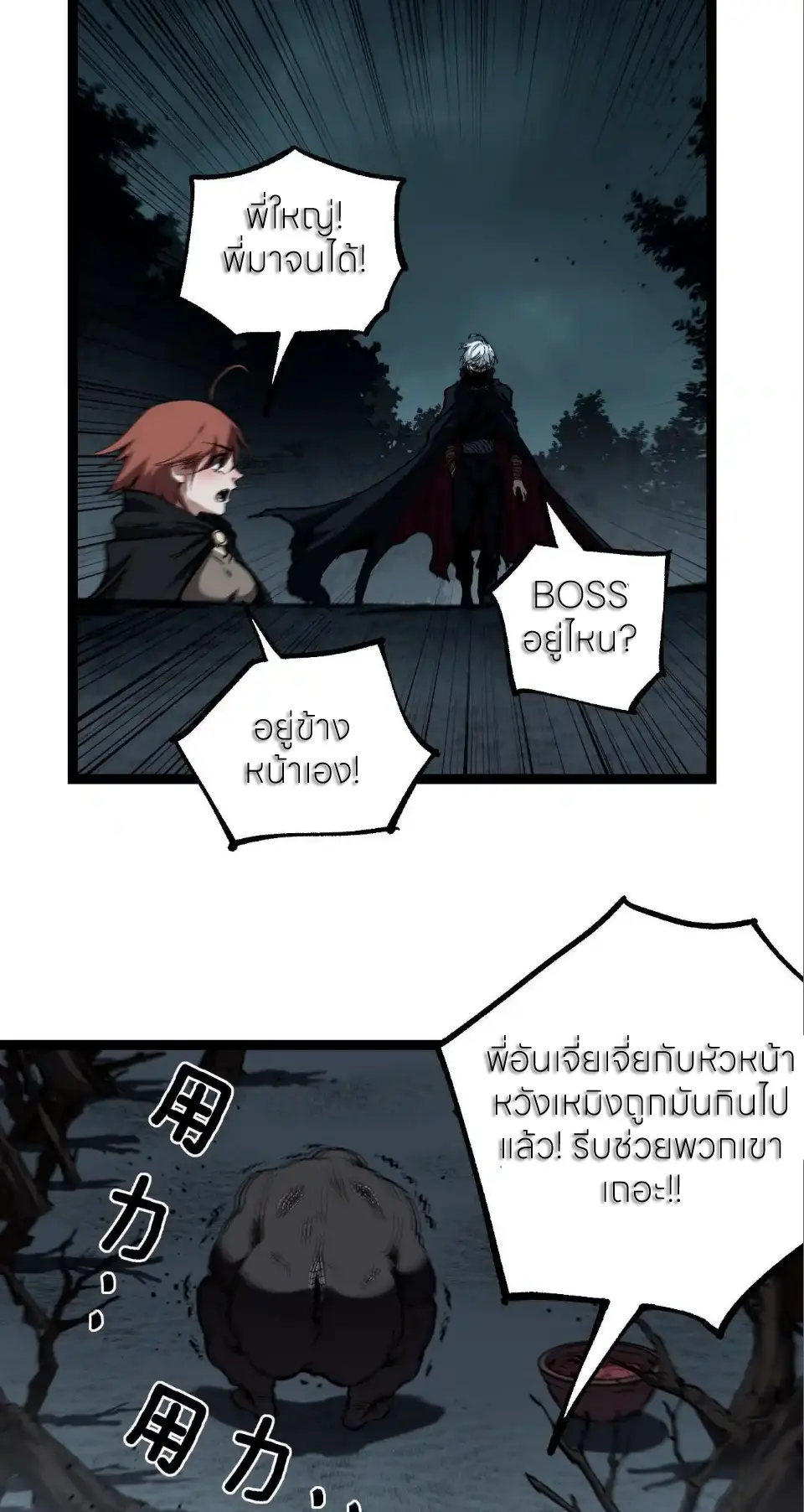 ราชานักฆ่าแห่งโลกเสมือน🗡️ ตอนที่ 59 หน้า 14