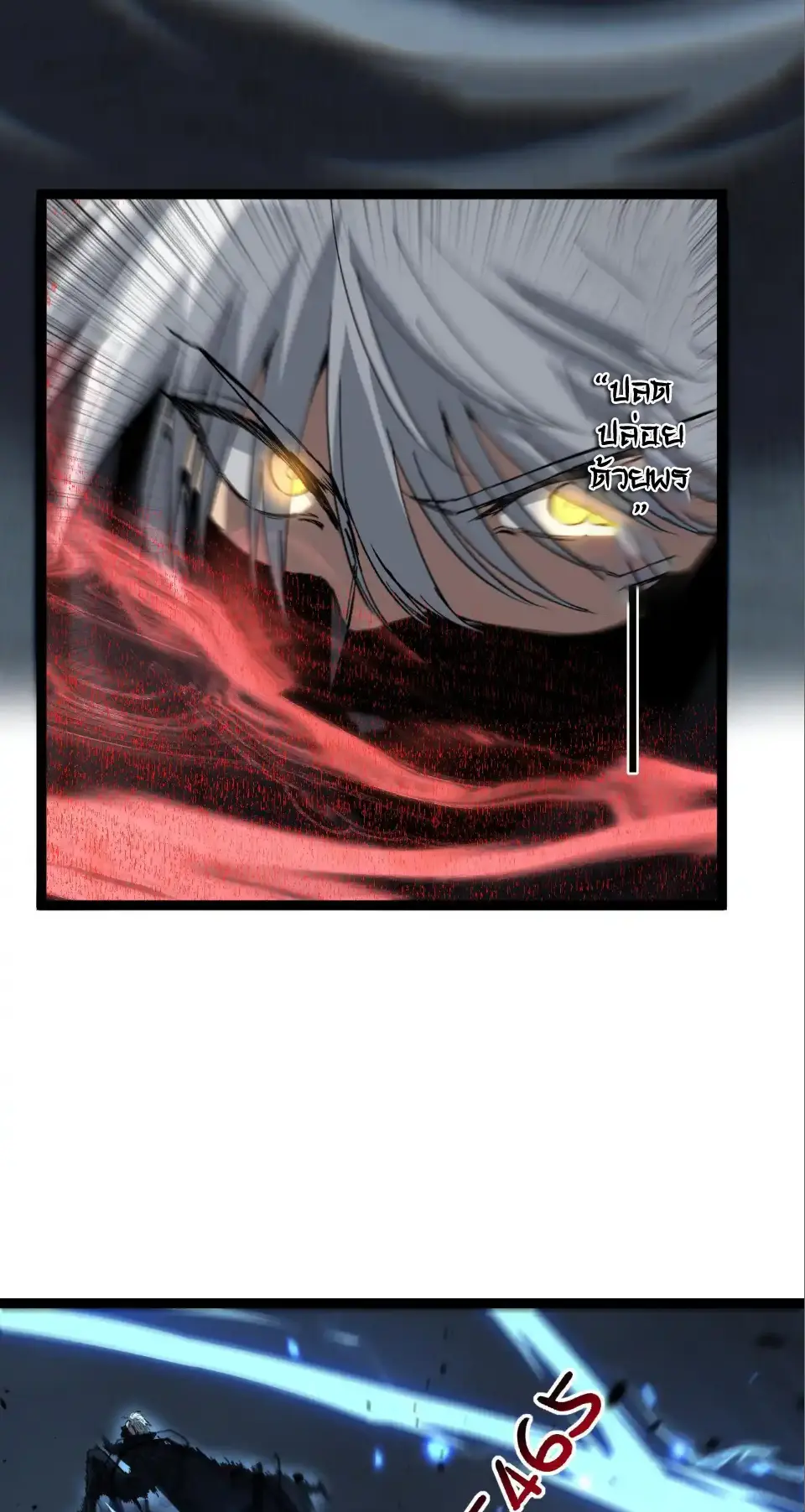 ราชานักฆ่าแห่งโลกเสมือน🗡️ ตอนที่ 59 หน้า 25