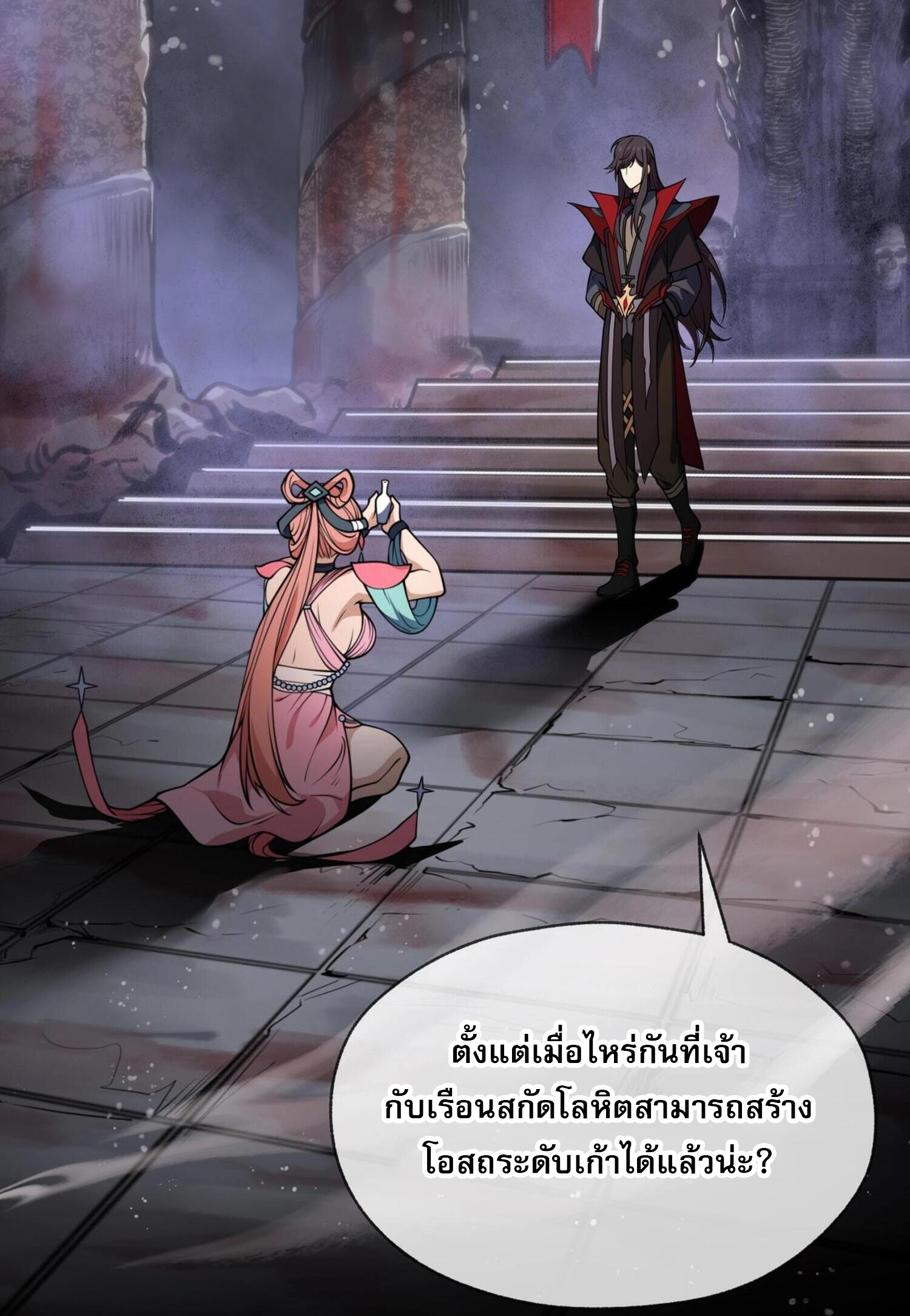 จอมมารแสนดีขนาดนี้ แต่ศิษย์สตรีทั้งหลายกลับต้องการชีวิตข้า ตอนที่ 2 หน้า 32