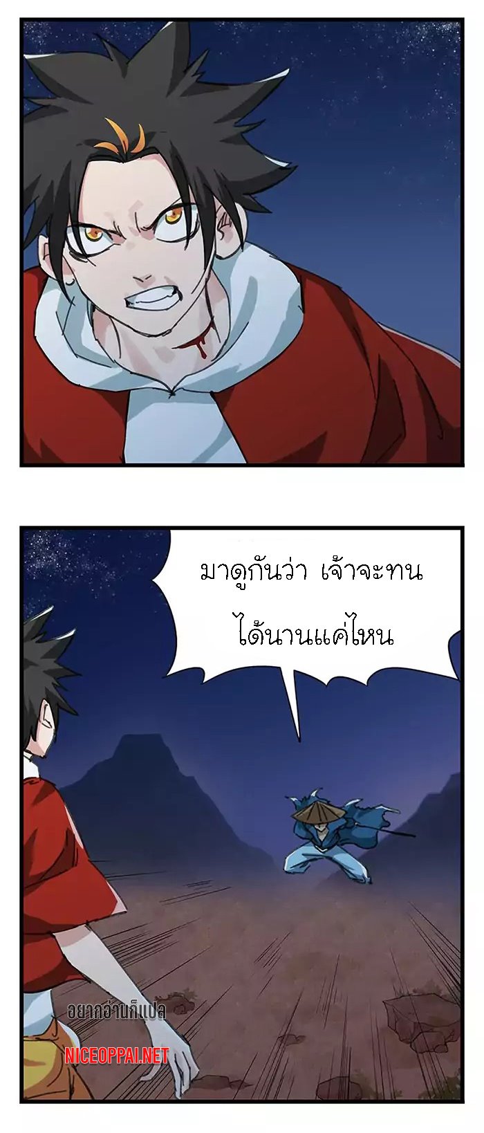 หอคอยสู่สวรรค์ ตอนที่ 36 หน้า 20