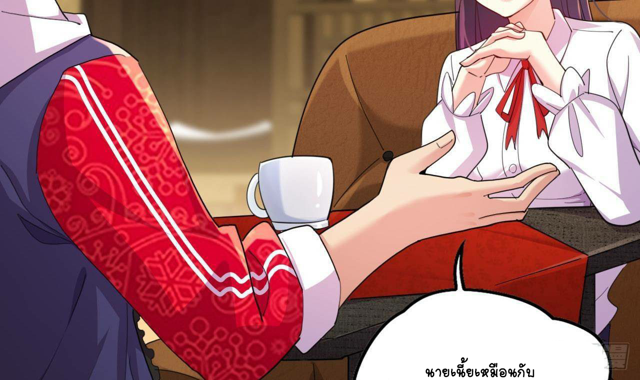 อยู่ดีๆโลกของผมก็เต็มไปด้วยสิ่งลึกลับ ตอนที่ 10 หน้า 33