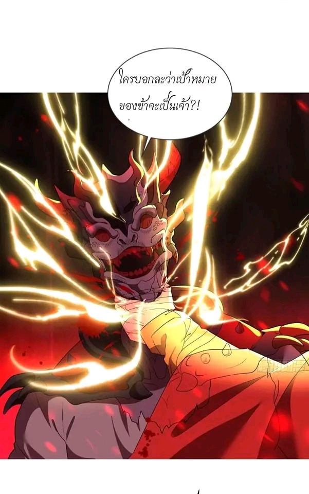 สุดยอดลูกเขยเกิดใหม่ ตอนที่ 1 หน้า 9