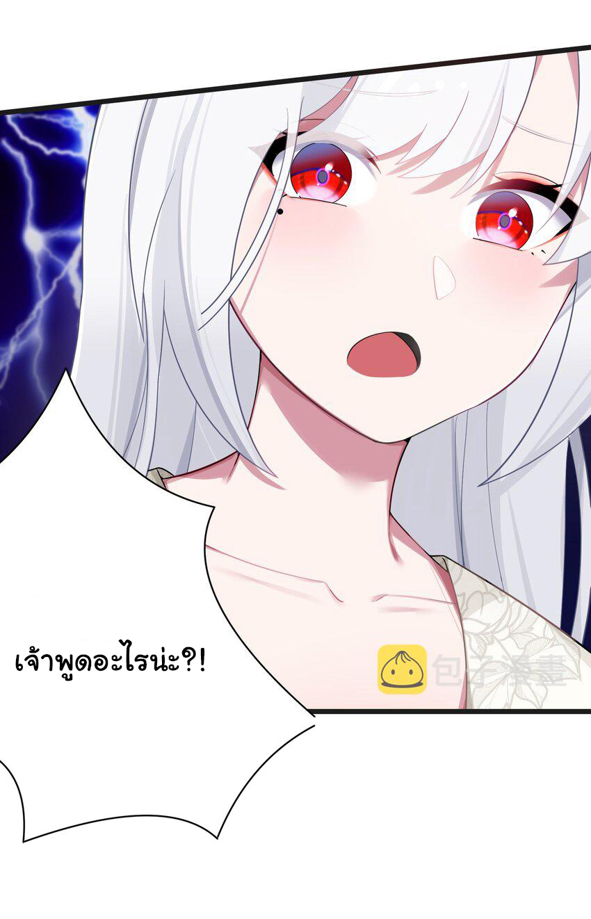 The lady is actually the future tyrant and empress จบ 50 ตอน ตอนที่ 9 หน้า 41
