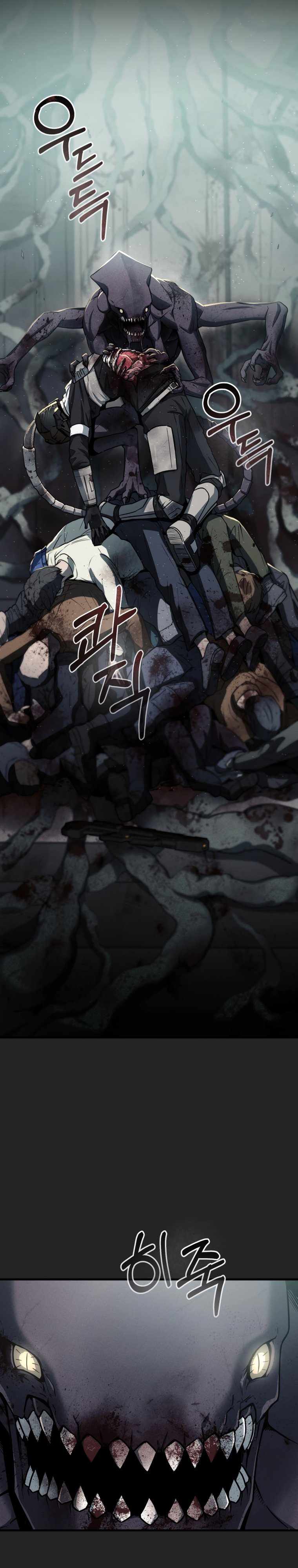 ฉันกลายเป็นสัตว์ประหลาดต่างดาวที่เติบโตได้ ตอนที่ 1 หน้า 23