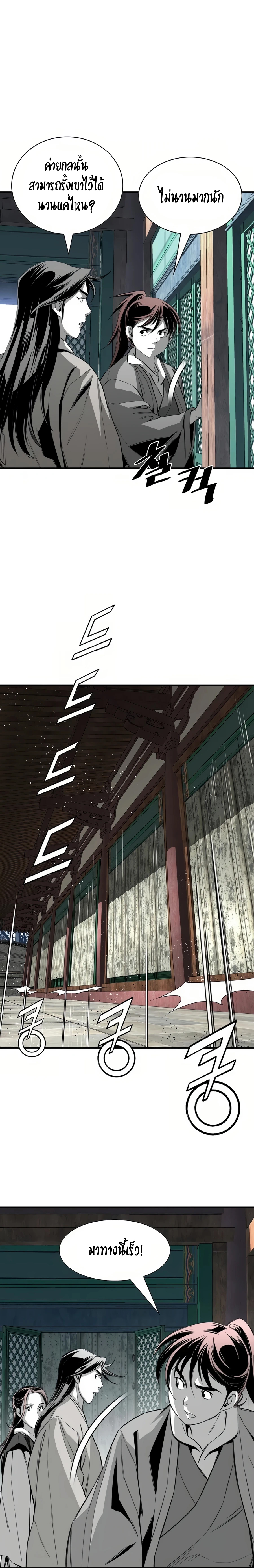 เส้นทางสู่สวรรค์ ตอนที่ 61 หน้า 20