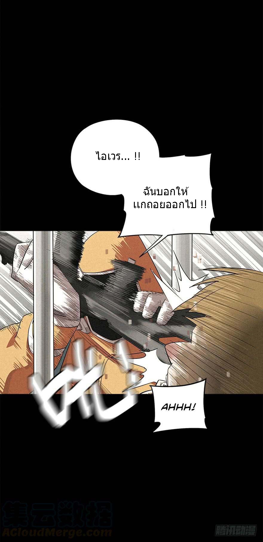 ฝ่าวิกฤตสยอง ไวรัสกลายพันธุ์ ตอนที่ 4 หน้า 21