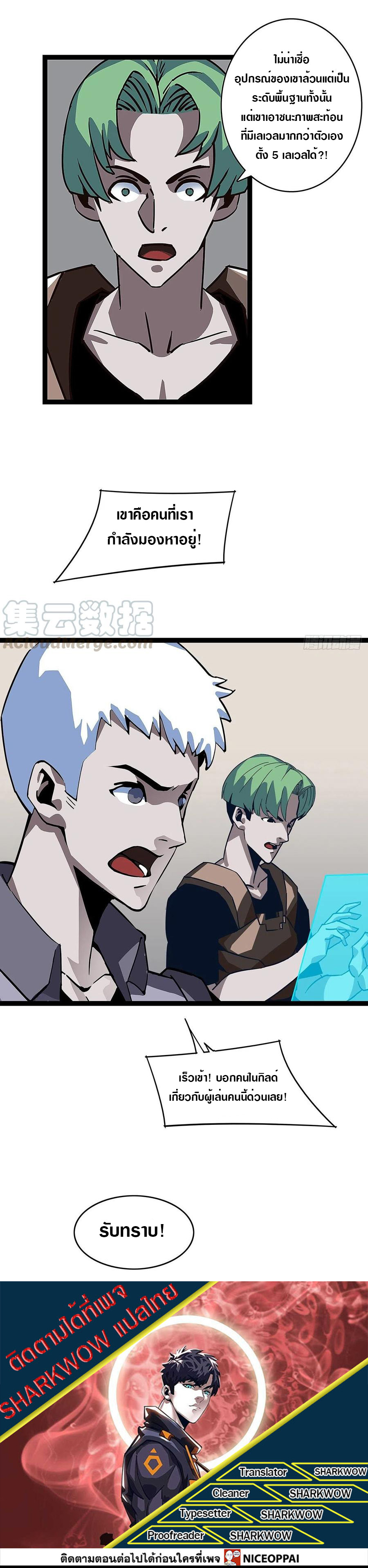 It all starts with playing game seriously ตอนที่ 4 หน้า 22