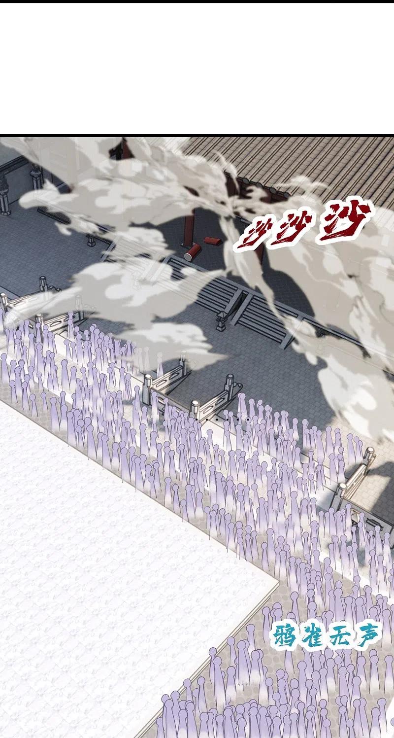 เทพอสูรสยบฟ้า ตอนที่ 226 หน้า 19