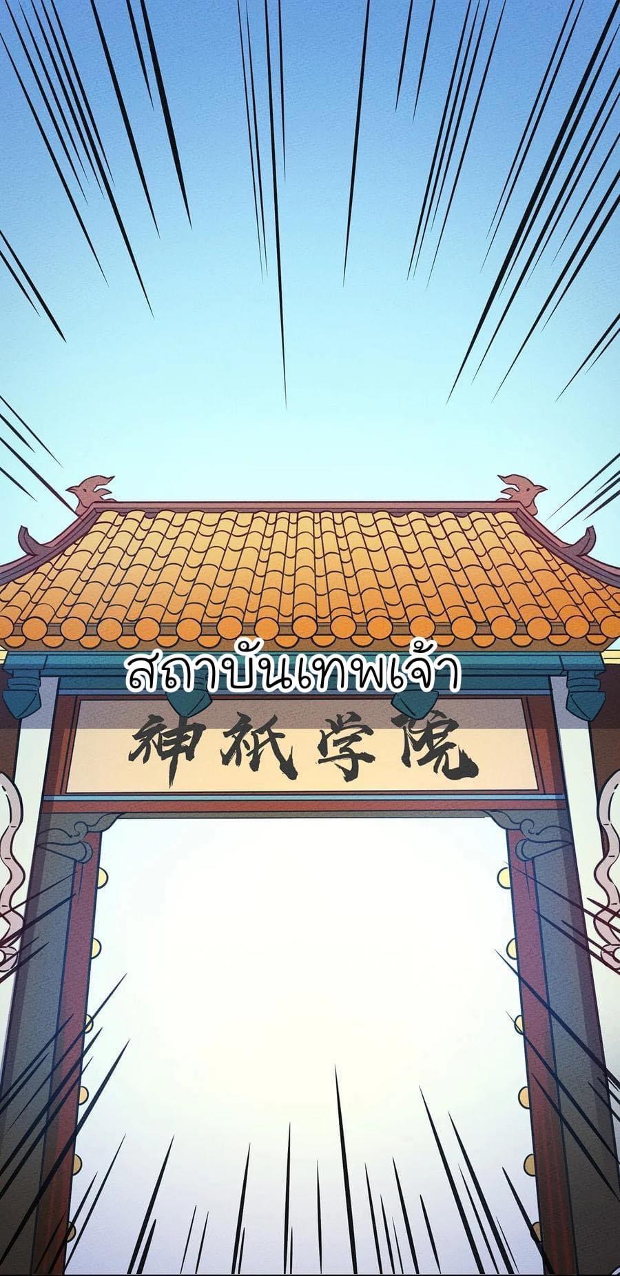 หลุดเข้ามาในเกมกลายเป็นมอนสเตอร์ที่อ่อนแอที่สุดสะงั้น ตอนที่ 12 หน้า 26