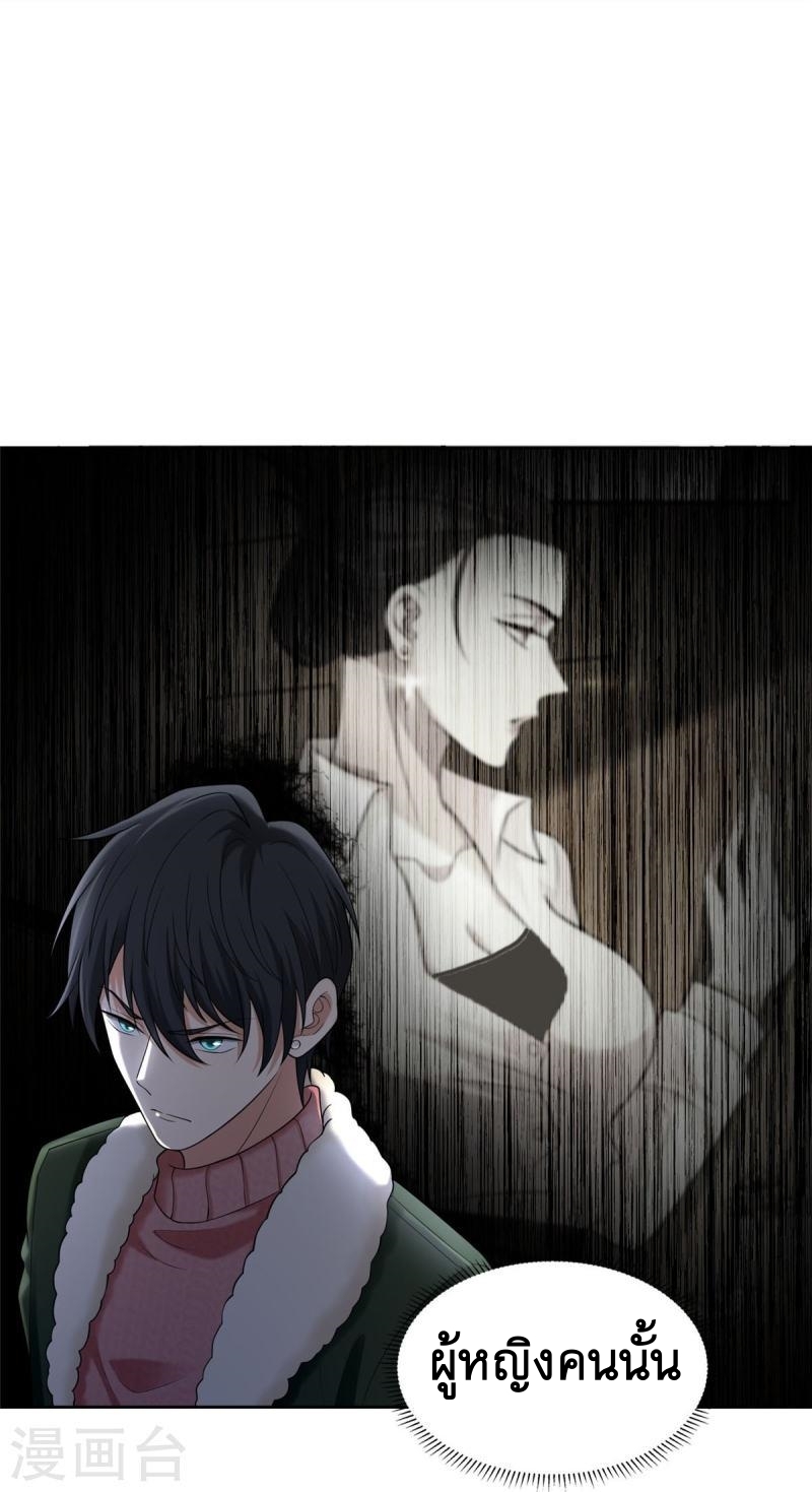 บุรุษไปรษณีย์ไม่จำกัด ตอนที่ 278 หน้า 28
