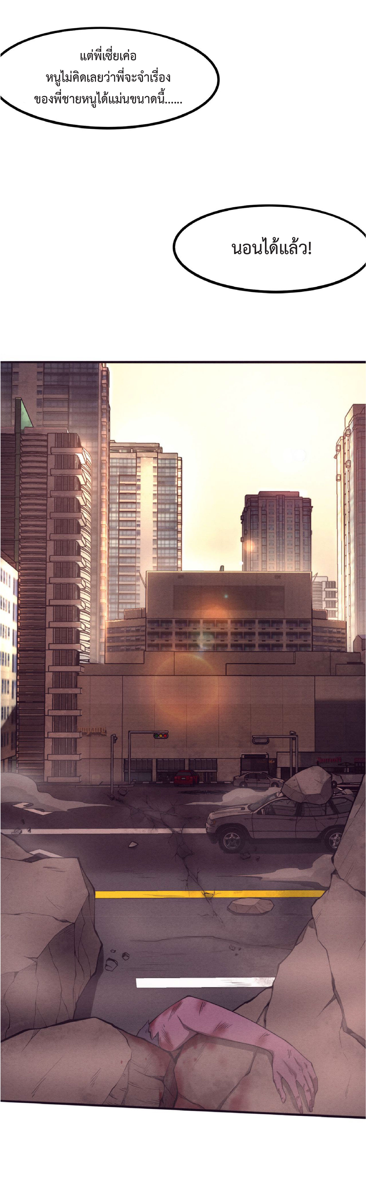 the frenzy of evolution การวิวัฒนาการที่บ้าคลั่ง ตอนที่ 74 หน้า 12