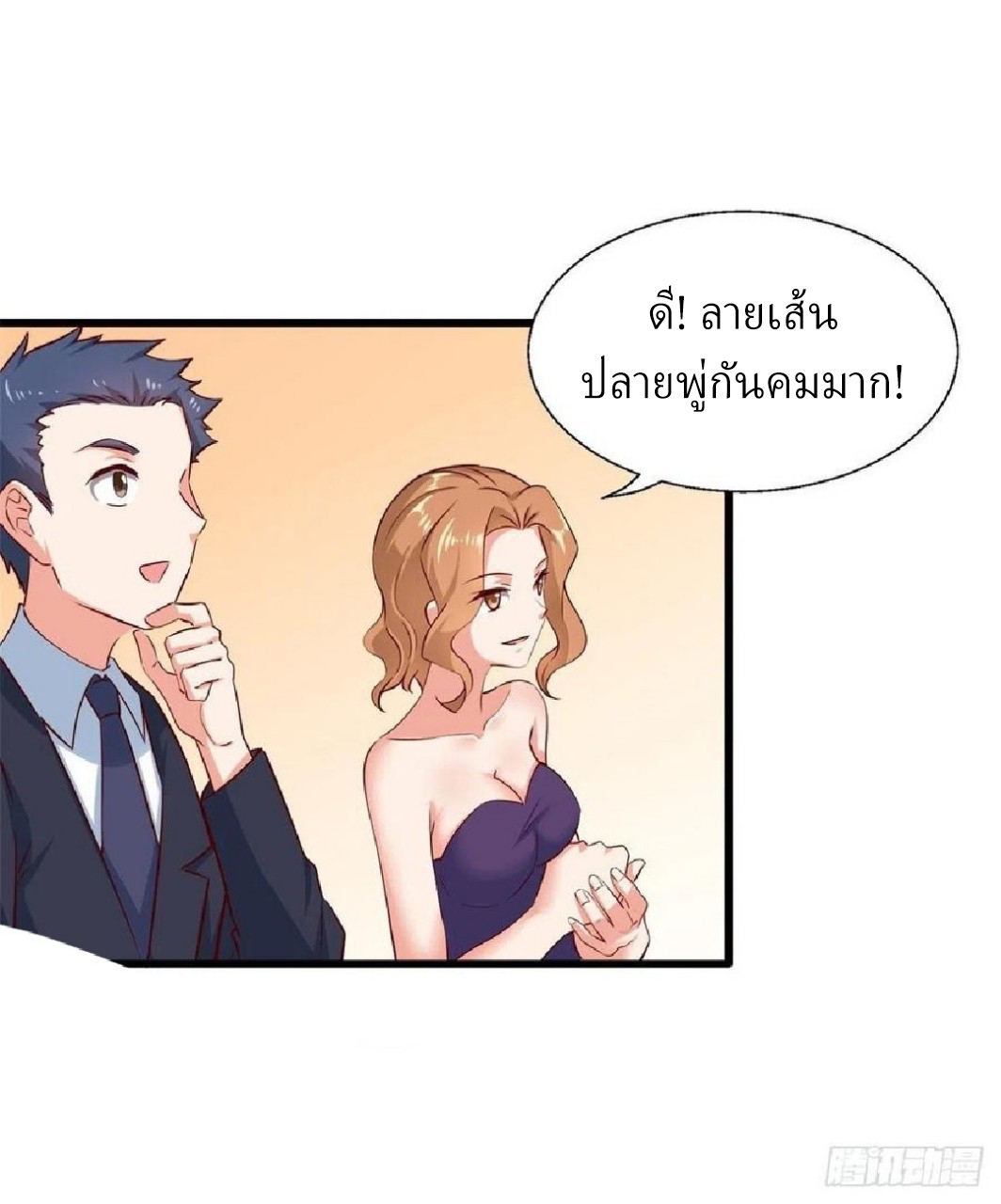 อยู่ดีดีผมก็เป็นลูกเขยราชามังกร ตอนที่ 51 หน้า 19