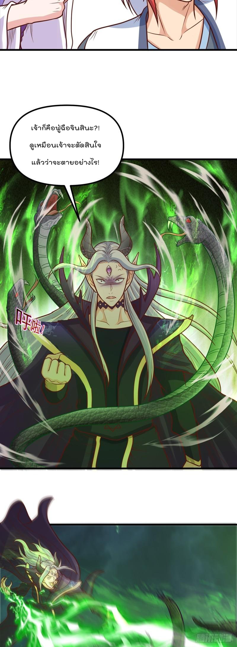 สมบัติทั้งหมดที่ข้าทิ้งไปตอนนี้กลายเป็นผู้หญิงไปซะแล้ว (ชนต้นฉบับ) ตอนที่ 22 หน้า 3