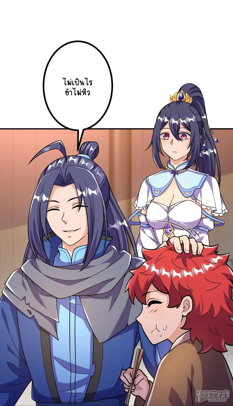 บรรพบุรุษผู้ขัดเกลากายา (ทันจีน) ตอนที่ 23 หน้า 31