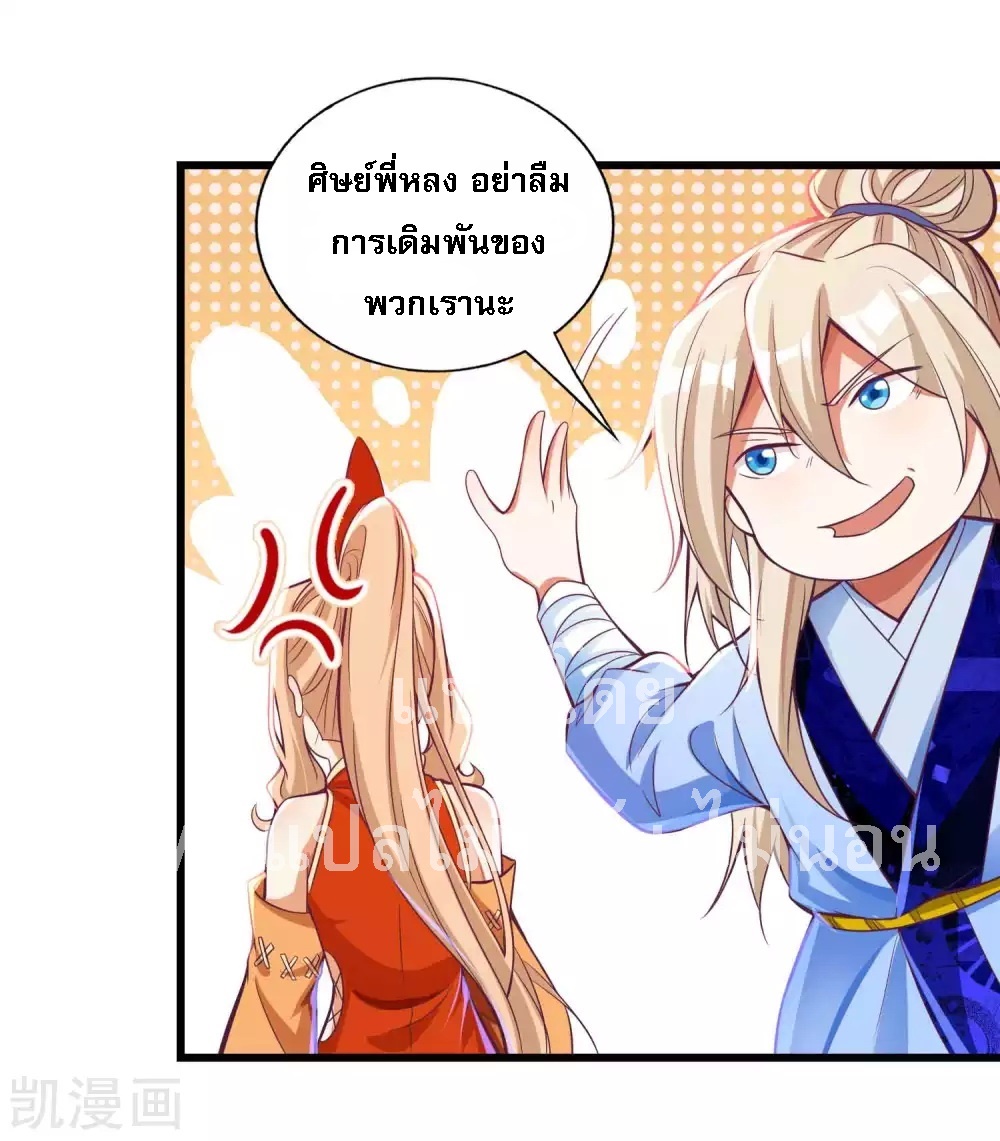 |.การหวนคืนราชันย์เทพสวรรค์ (จบแล้ว) ตอนที่ 19 หน้า 22