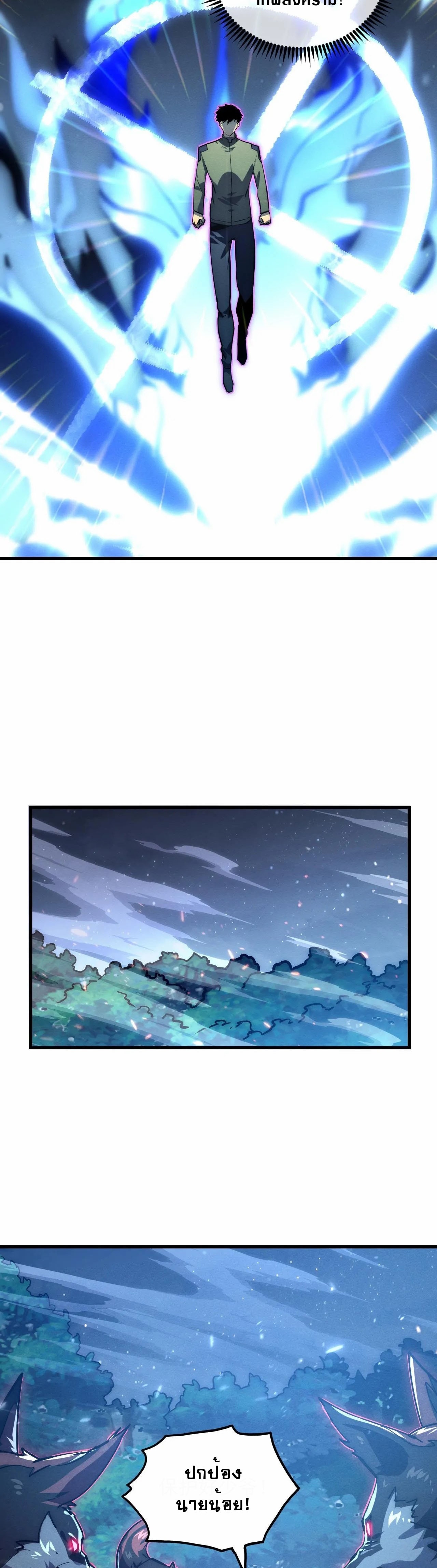 Rise From The Rubble |  เศษซากวันสิ้นโลก ตอนที่ 186 หน้า 24