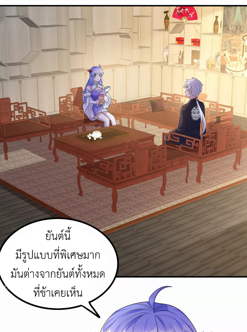 (จบ) Cultivate Immortality in The World of Superpowers (ปรมาจารย์ผู้ฝึกตนในโลกฮีโร่) ตอนที่ 21 หน้า 46