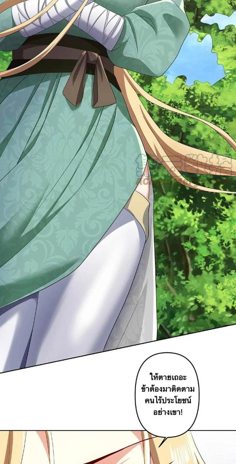 สุดยอดนักฆ่ากลับชาติมาเกิดใหม่ ตอนที่ 4 หน้า 2