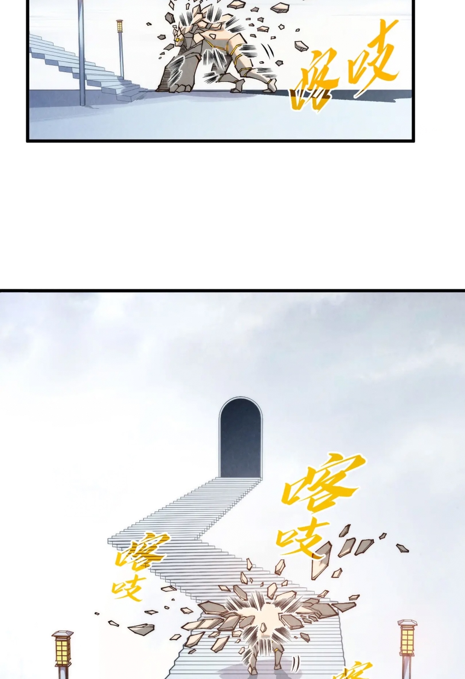 มหาเทพนิรันดร์กาล ตอนที่ 179 หน้า 49