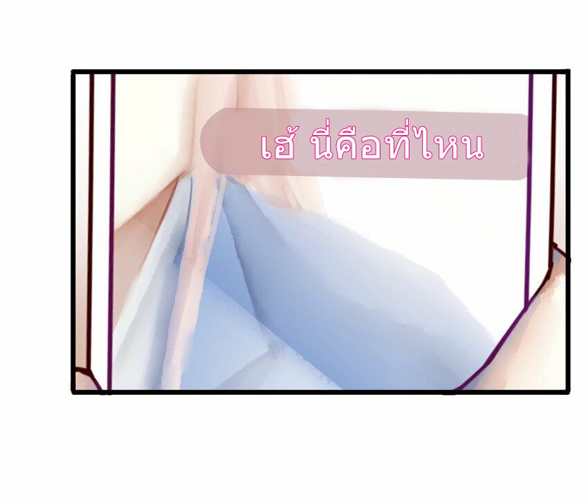 Read Miss, Don’t Livestream It! ตอนที่ 13 หน้า 3