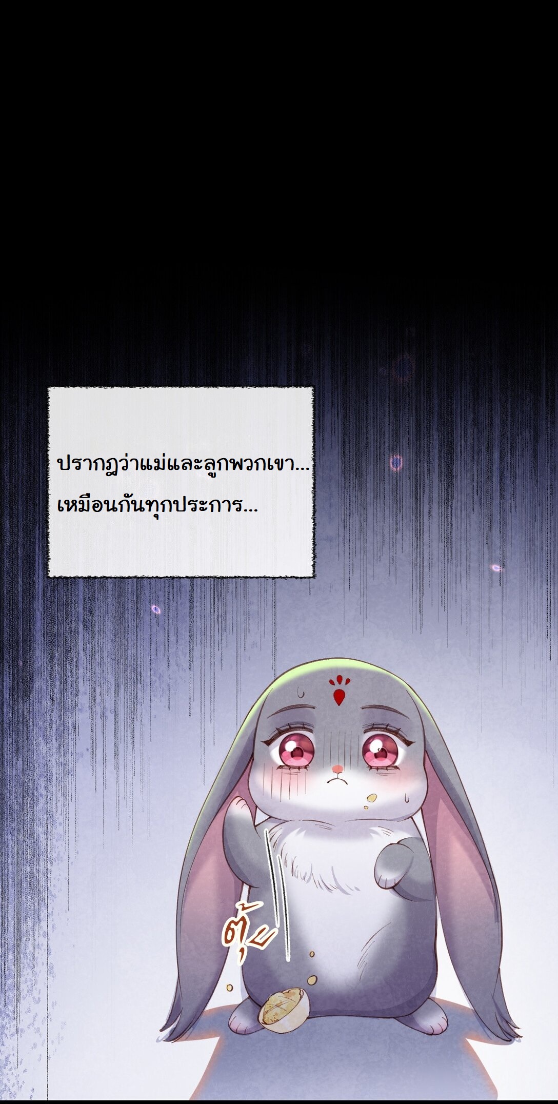 เส้นทางเอาชีวิตรอดของบรรณาการ ตอนที่ 18 หน้า 21