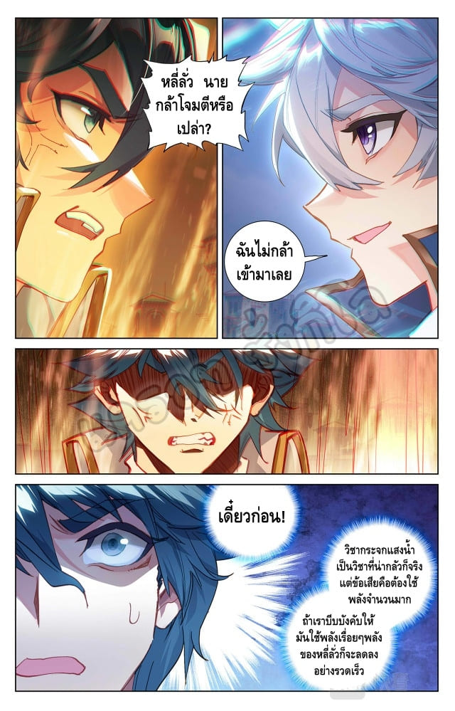 Absolute resonance ตอนที่ 41 หน้า 5
