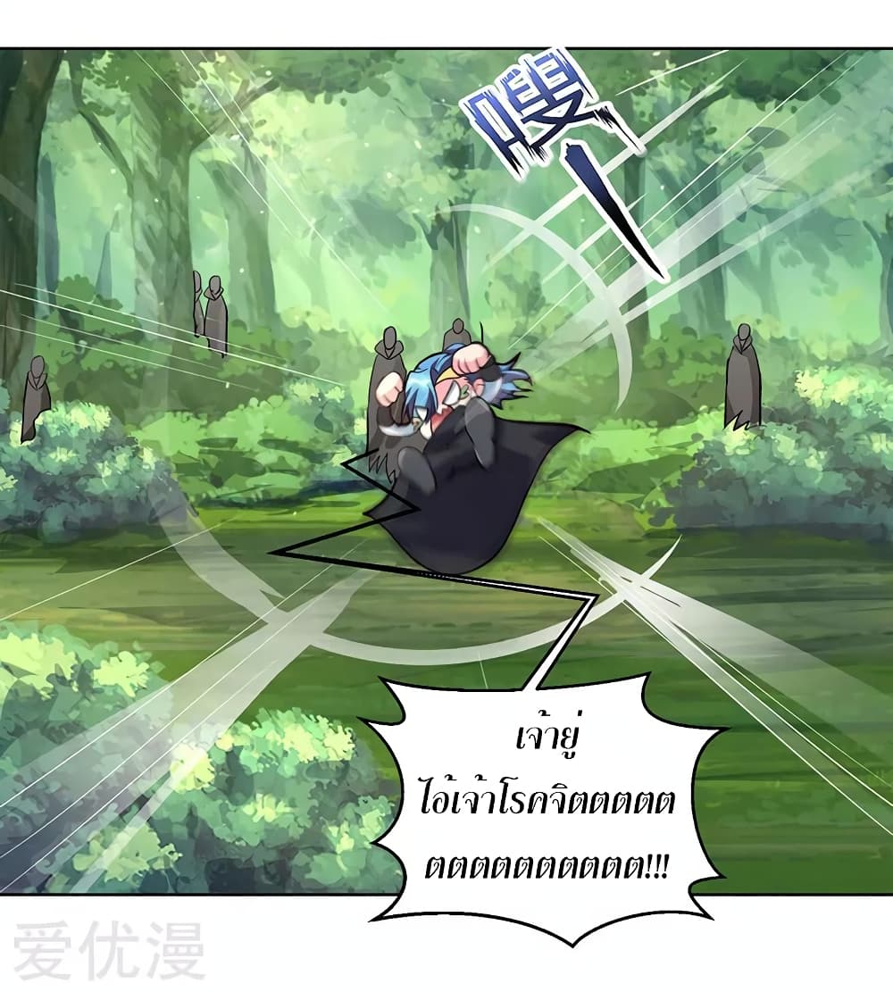One Step Toward Freedom ตอนที่ 72 หน้า 17