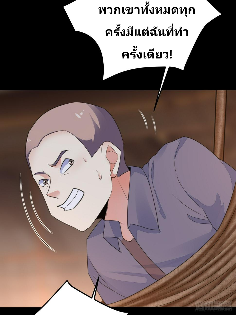 ฉันสุ่มตัวตนใหม่ทุกสัปดาห์ ตอนที่ 69 หน้า 44