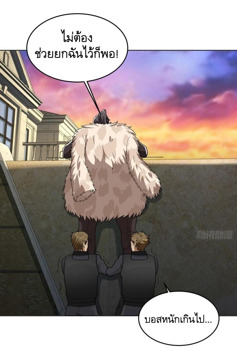 THE FIRST ORDER ตอนที่ 148 หน้า 53