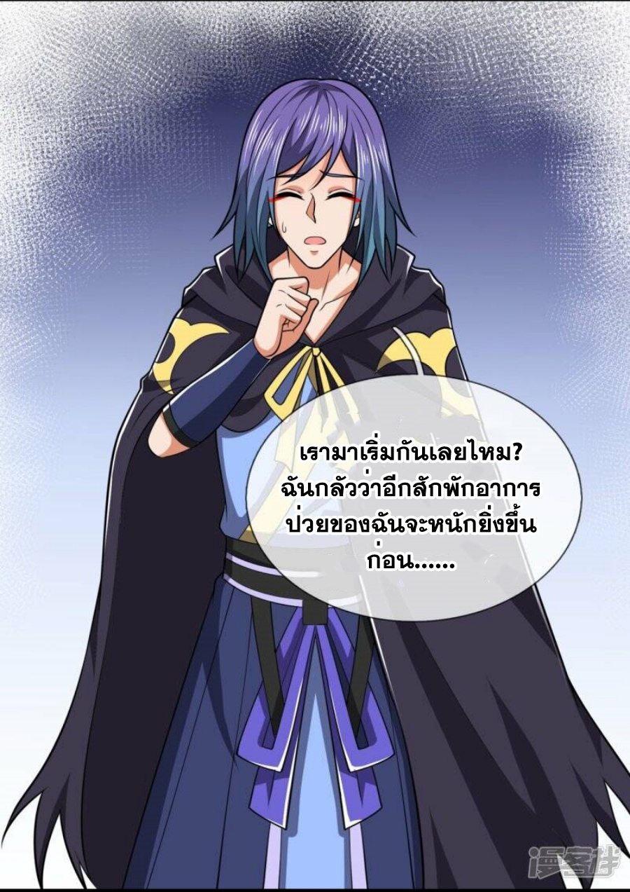 นครเซียนแห่งผู้ต่อต้านสวรรค์ ตอนที่ 214 หน้า 15