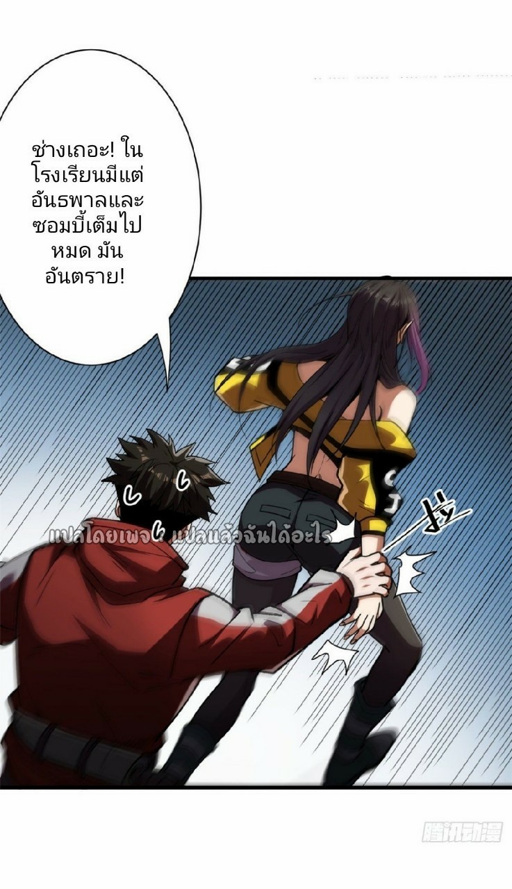 รูเล็ตเวิลด์ สุ่มไอเทมเอาชีวิตรอด ตอนที่ 30 หน้า 5