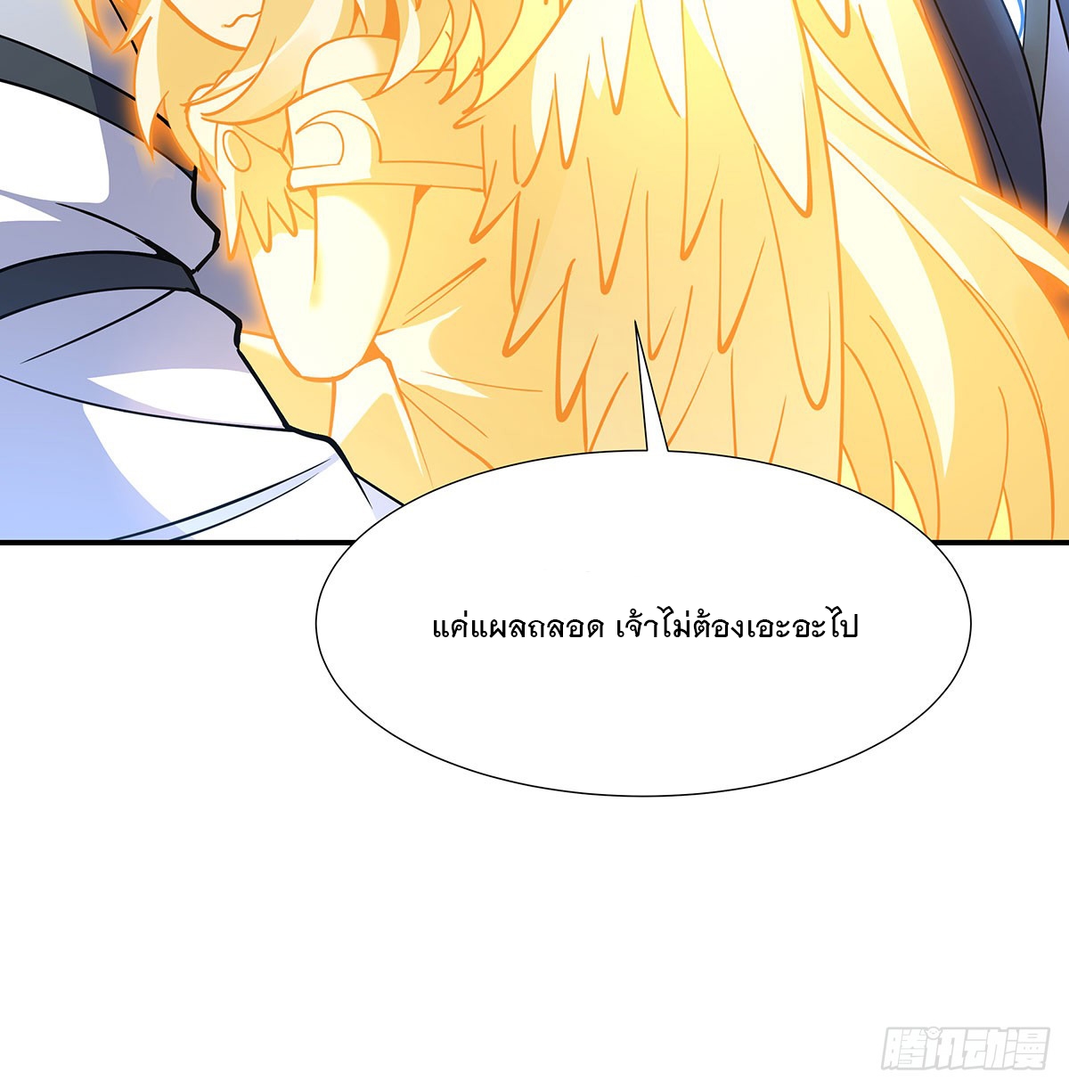 ศิษย์ของข้าล้วนมีอนาคตที่ยิ่งใหญ่ (ชนจีน) ตอนที่ 142 หน้า 70