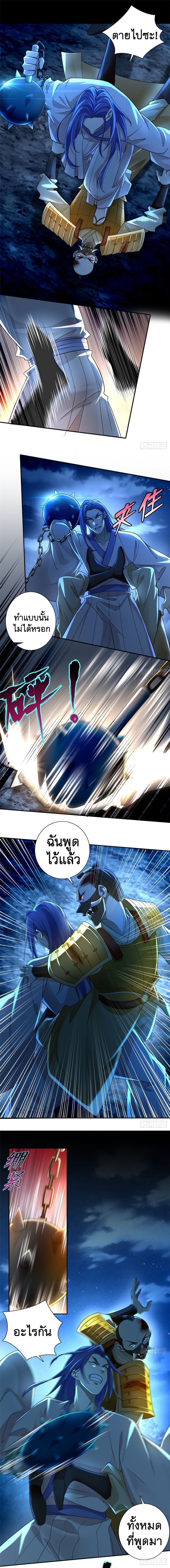 บุรุษไปรษณีย์ไม่จำกัด ตอนที่ 154 หน้า 2