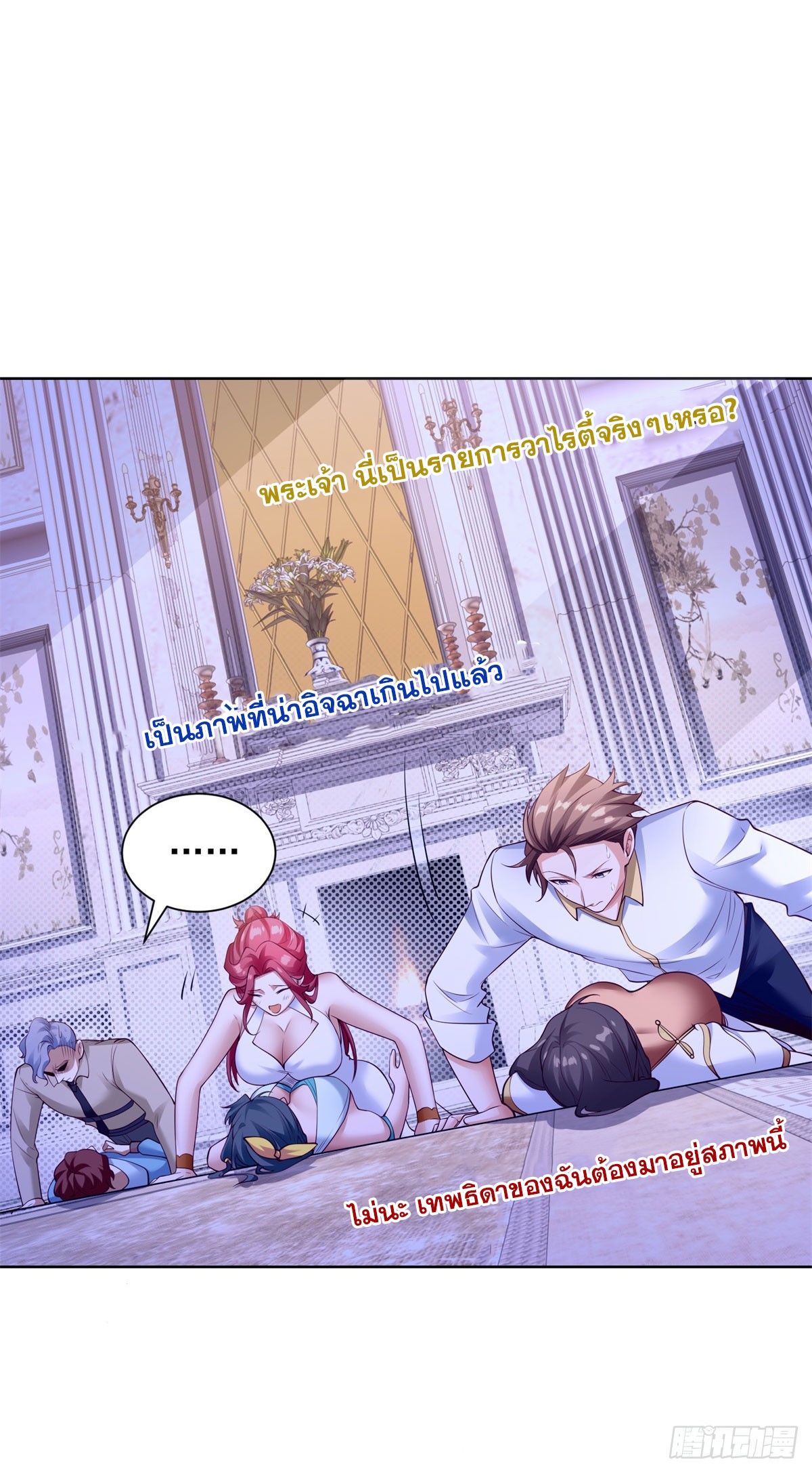 ฉันจะขึ้นไปบนจุดสูงสุดด้วยระบบสัญญาเทพธิดา ตอนที่ 30 หน้า 4