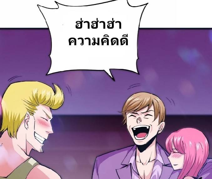 การกลับมาของผู้ปกครองอาณาจักรอมตะ  ชนจีน ตอนที่ 8 หน้า 12