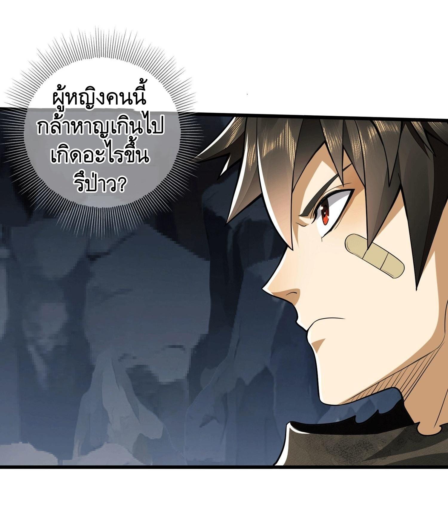 THE FIRST ORDER ตอนที่ 28 หน้า 14