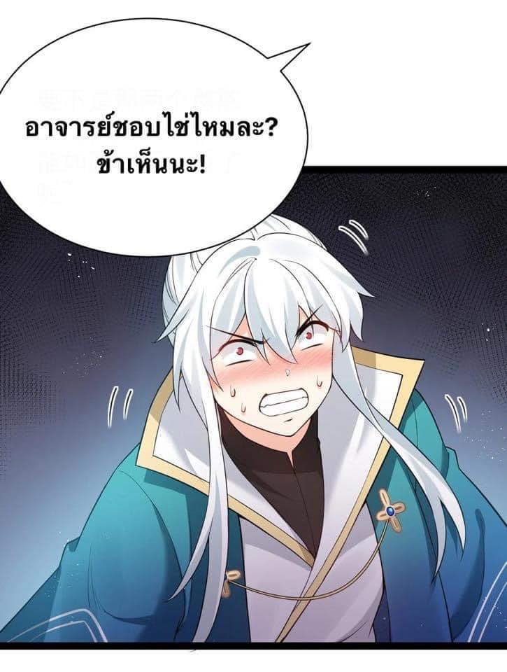 มหาบุรุษ ในตำนาน ตำนานที่หลับใหล (ศิษย์เบิ้มๆ) ตอนที่ 46 หน้า 58