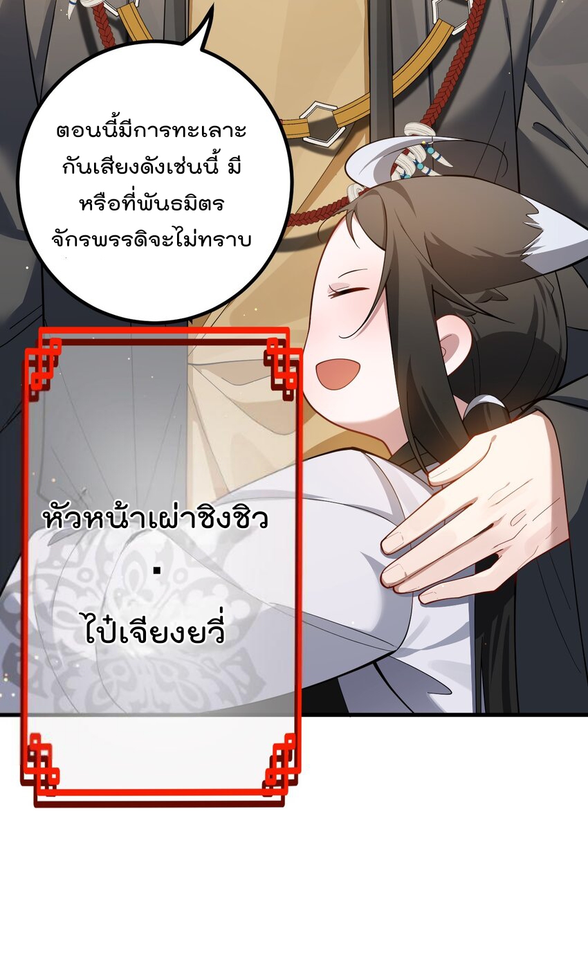 ตัวแปรจุติ ตอนที่ 83 หน้า 15