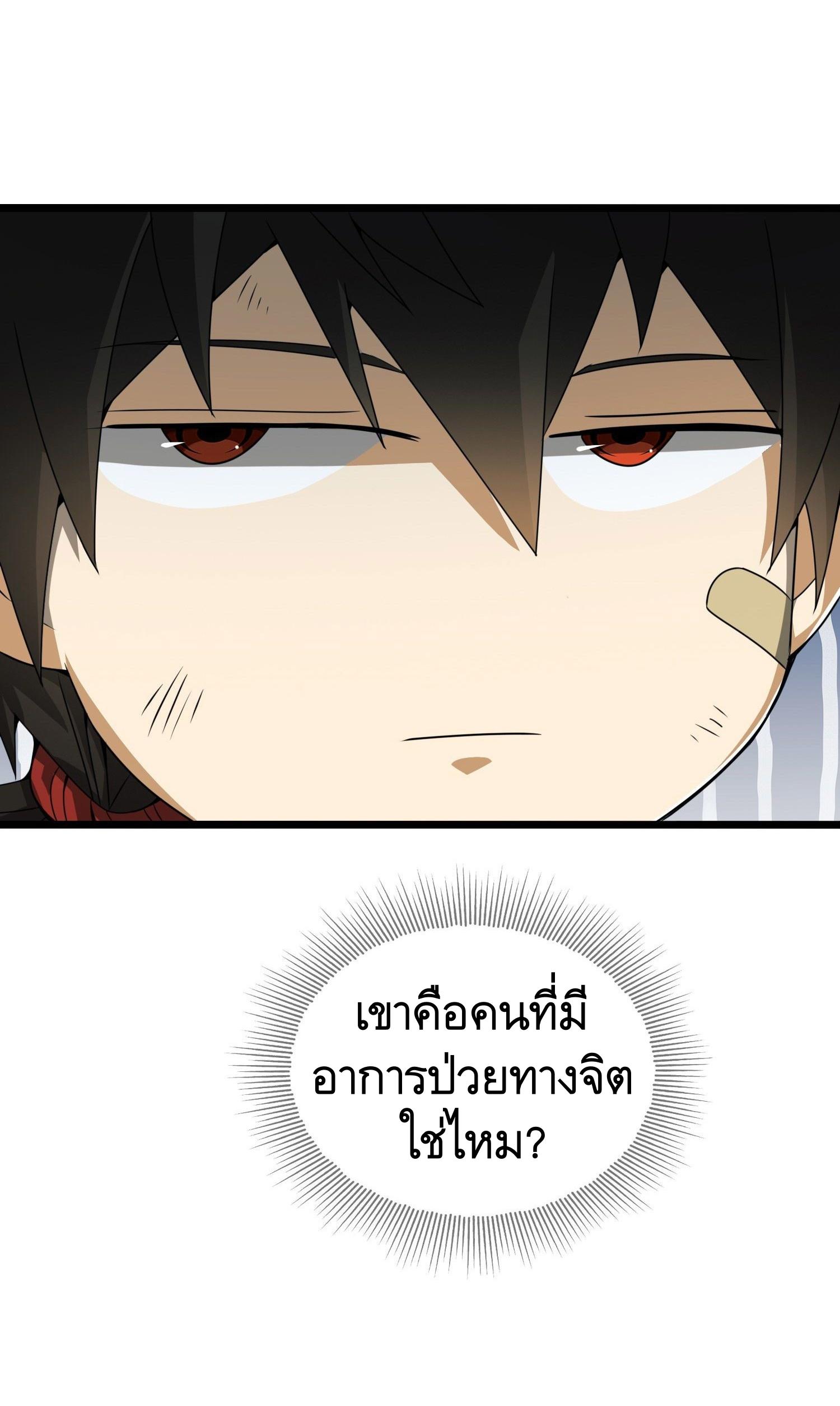 THE FIRST ORDER ตอนที่ 54 หน้า 54